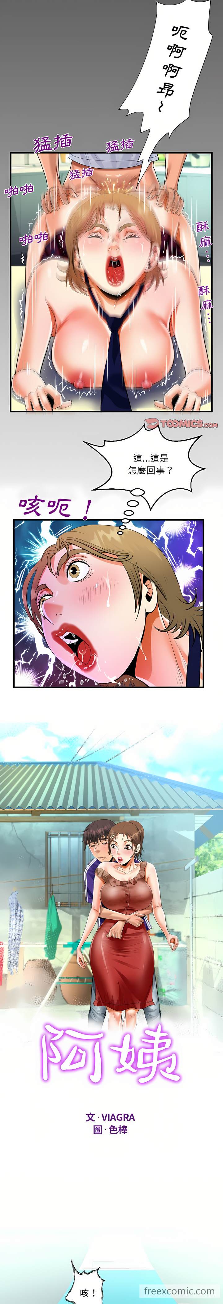 第44话 - 第2.jpg页