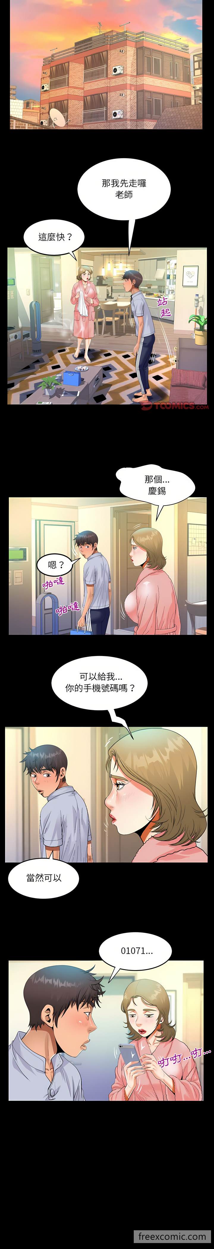 第44话 - 第5.jpg页