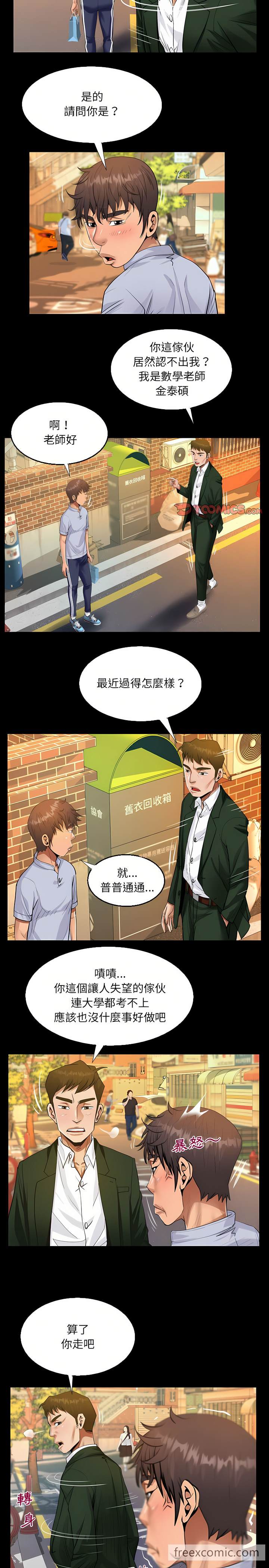 第44话 - 第7.jpg页