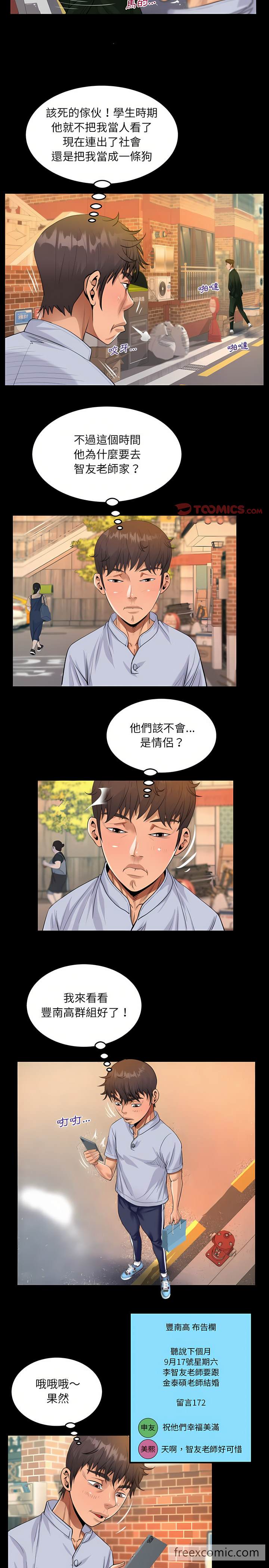 第44话 - 第8.jpg页