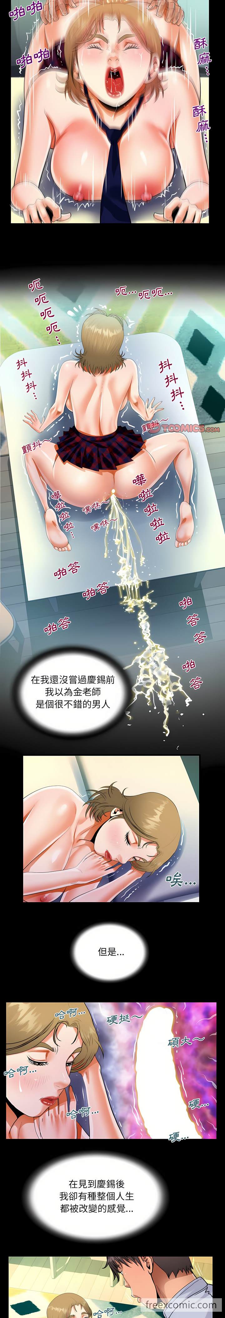第44话 - 第13.jpg页