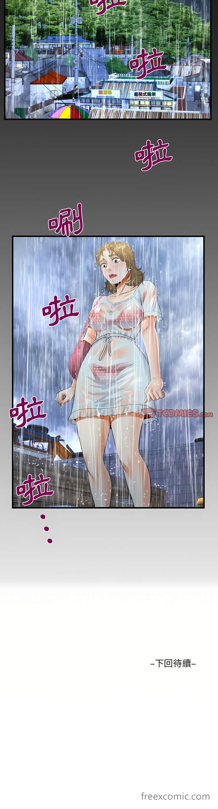 第44话 - 第17.jpg页