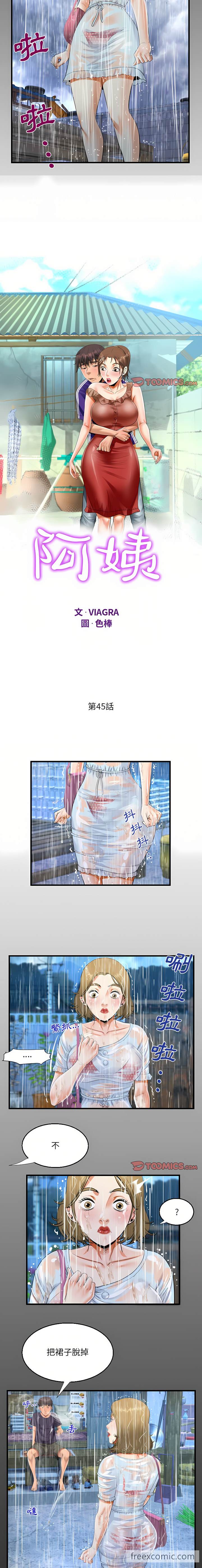 第45话 - 第2.jpg页