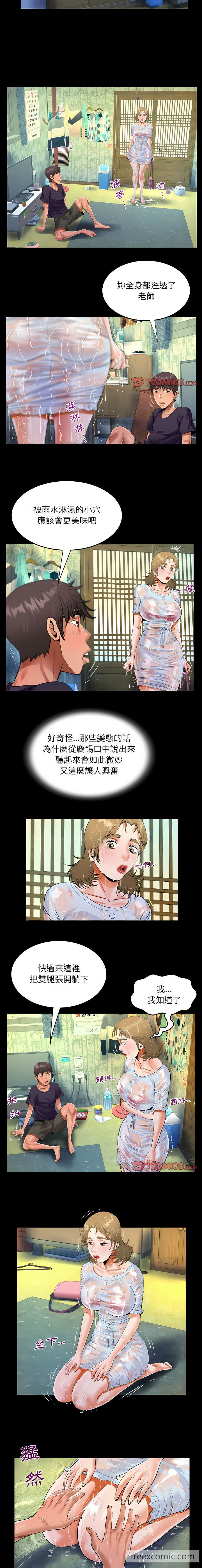 第45话 - 第6.jpg页