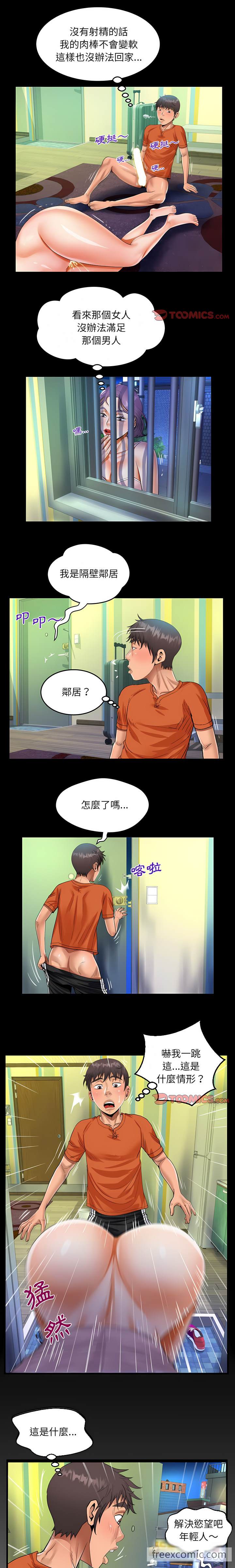 第48话 - 第1.jpg页