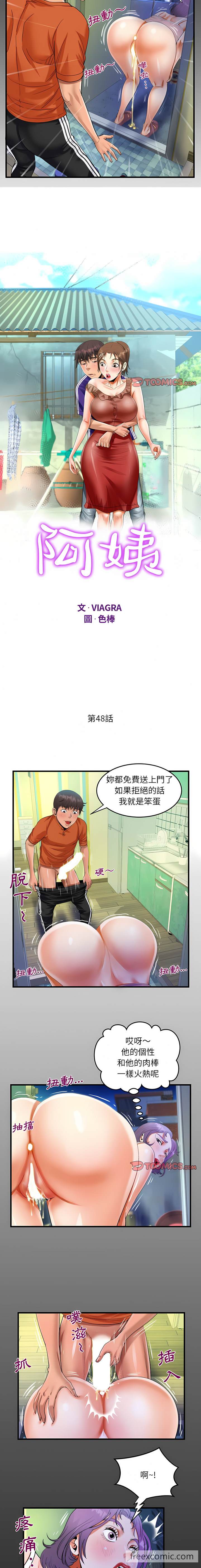 第48话 - 第2.jpg页