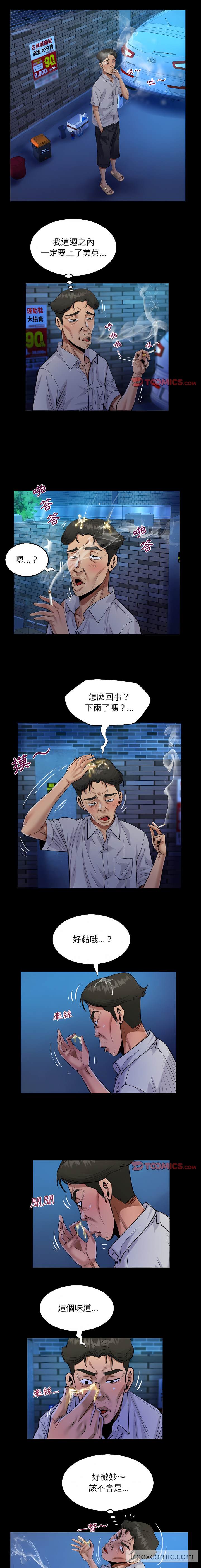第48话 - 第7.jpg页