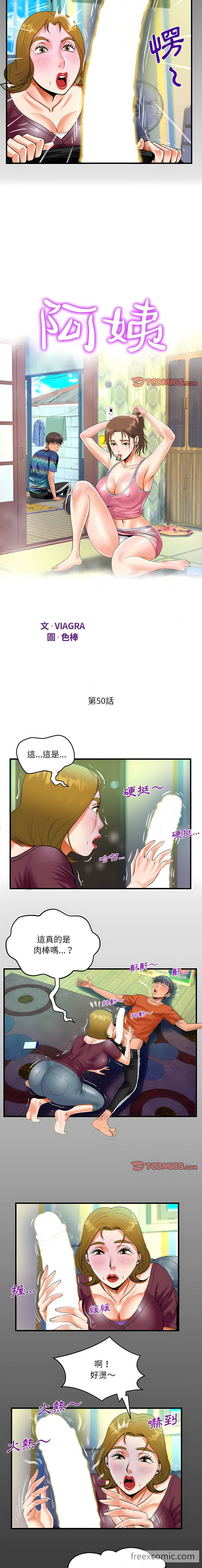 第50话 - 第2.jpg页