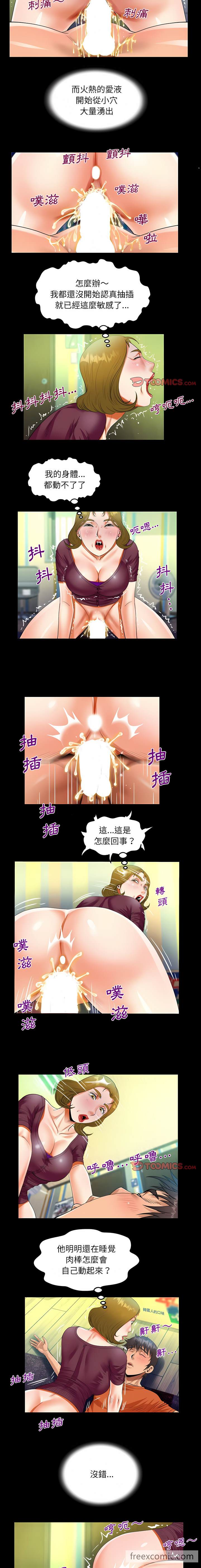 第50话 - 第6.jpg页