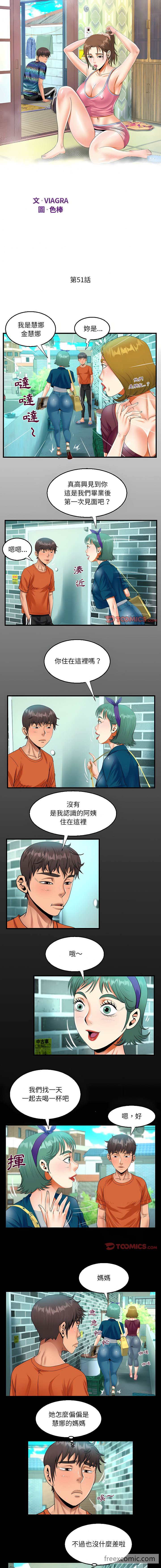 第51话 - 第2.jpg页