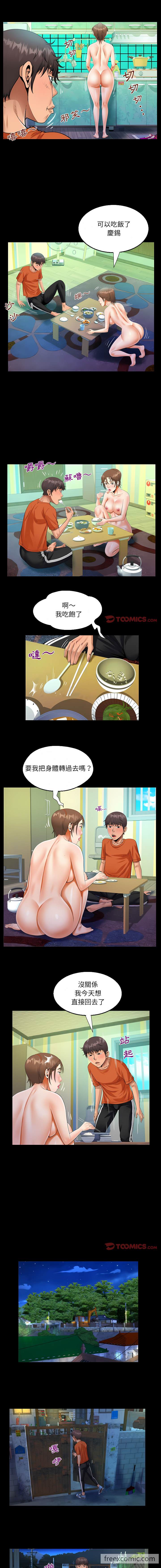 第51话 - 第6.jpg页