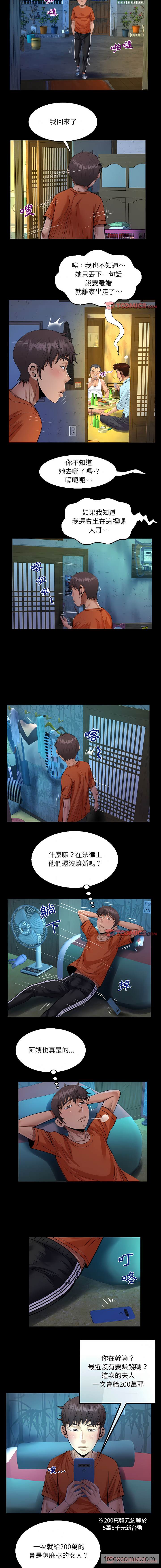 第51话 - 第7.jpg页