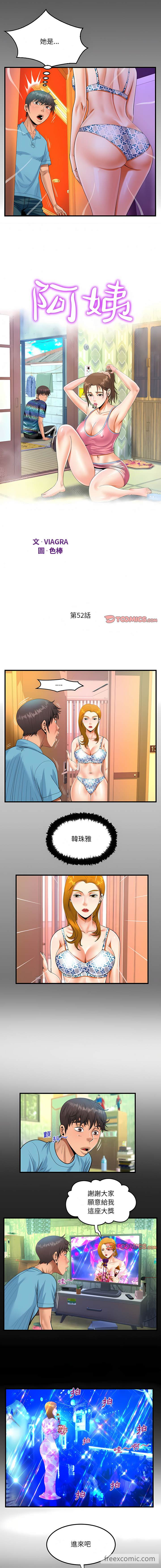 第52话 - 第2.jpg页