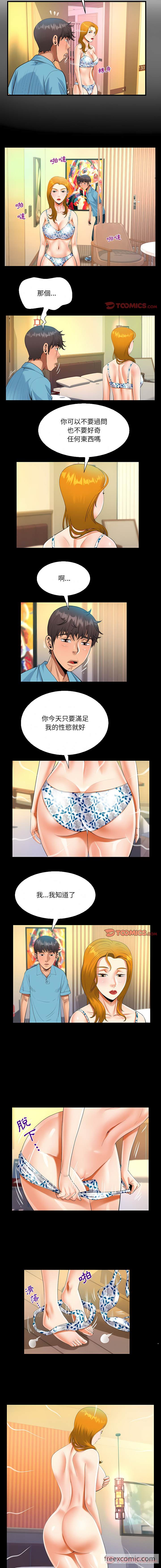 第52话 - 第3.jpg页