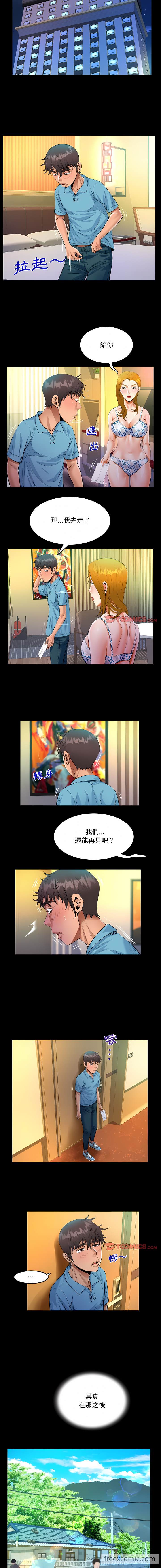 第52话 - 第8.jpg页