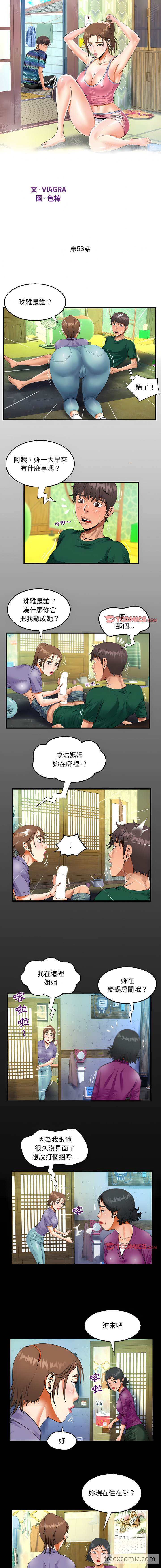 第53话 - 第2.jpg页