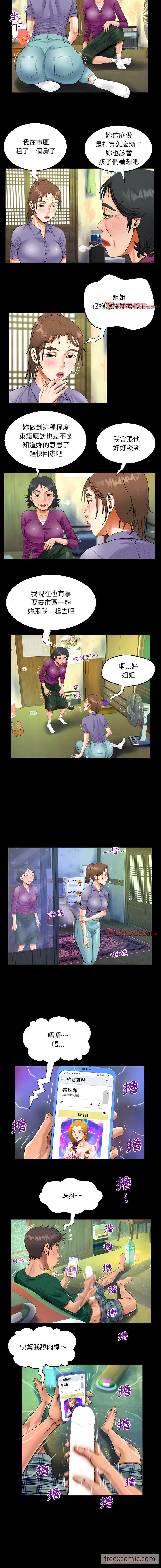 第53话 - 第3.jpg页