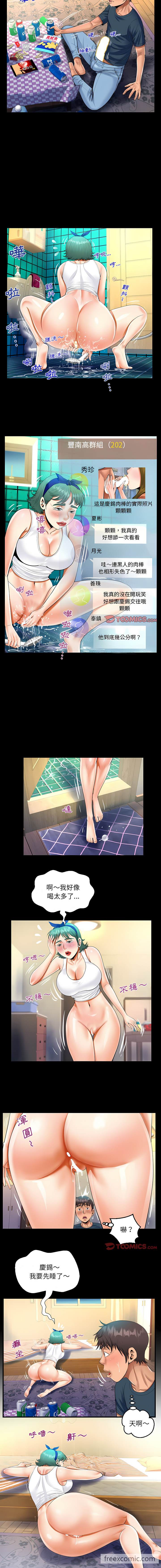 第54话 - 第6.jpg页