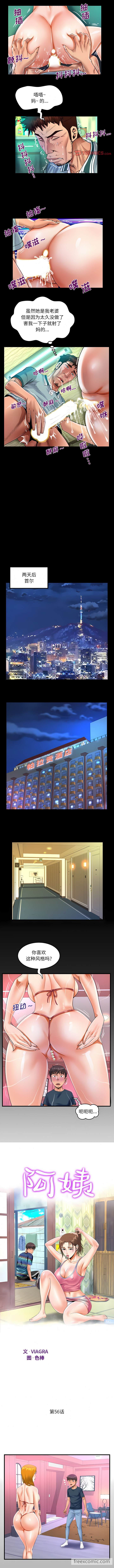 第56话 - 第1.jpg页