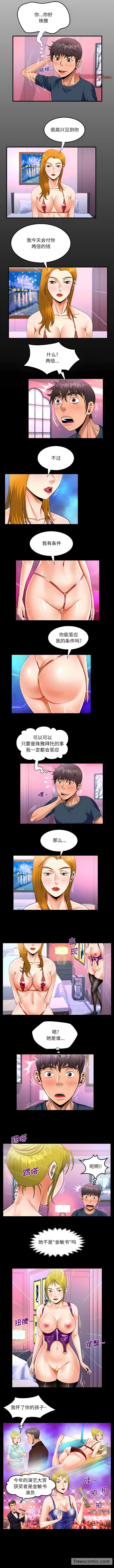 第56话 - 第2.jpg页
