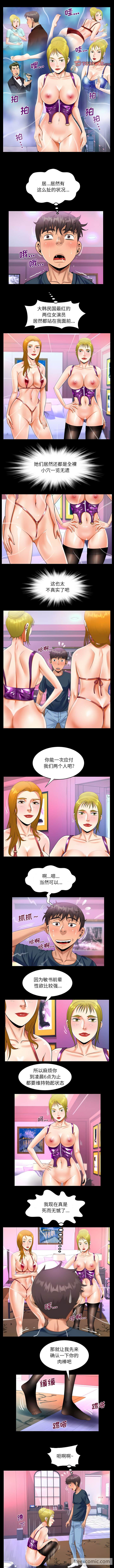 第56话 - 第3.jpg页