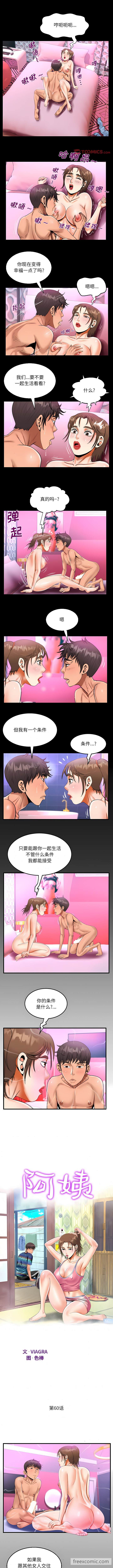 第60话 - 第1.jpg页