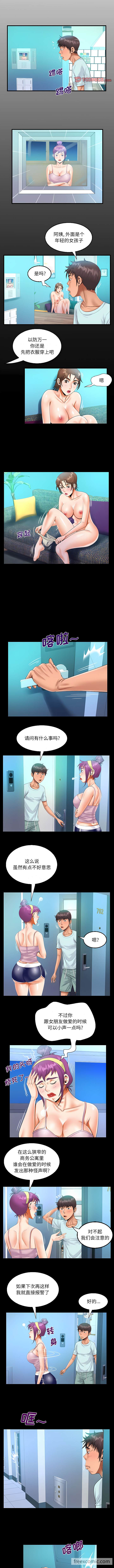 第61话 - 第2.jpg页