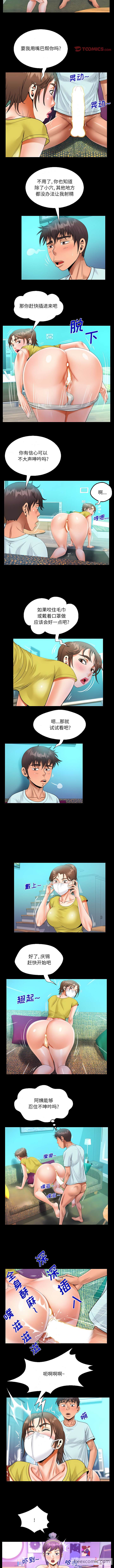 第61话 - 第5.jpg页