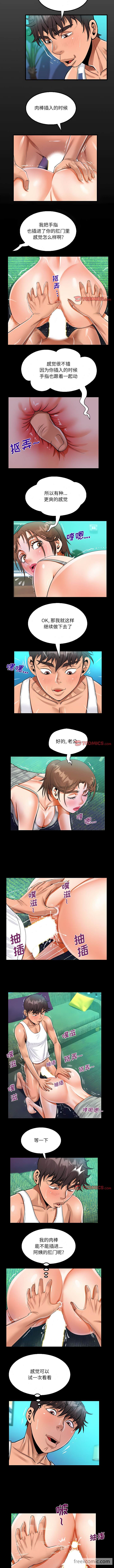 第66话 - 第2.jpg页