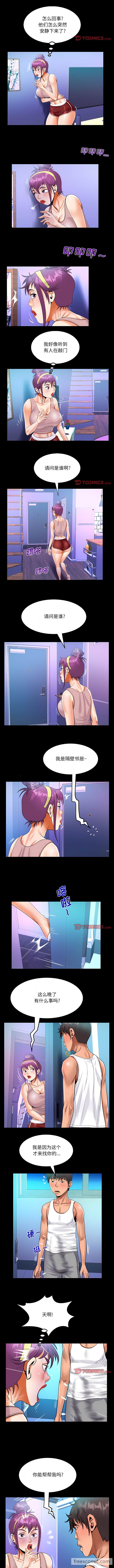 第66话 - 第5.jpg页