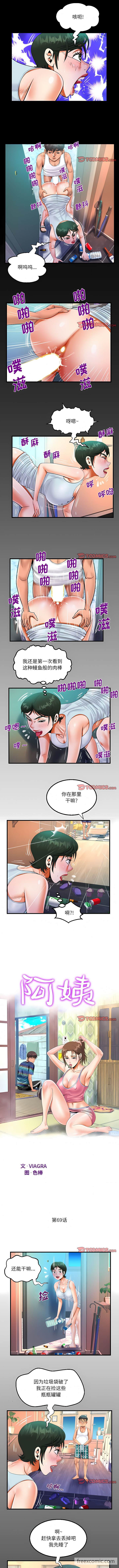 第69话 - 第1.jpg页