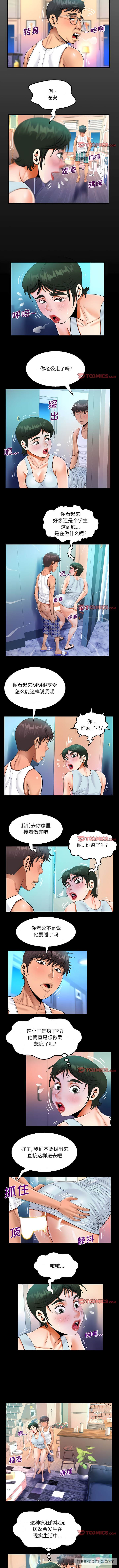 第69话 - 第2.jpg页