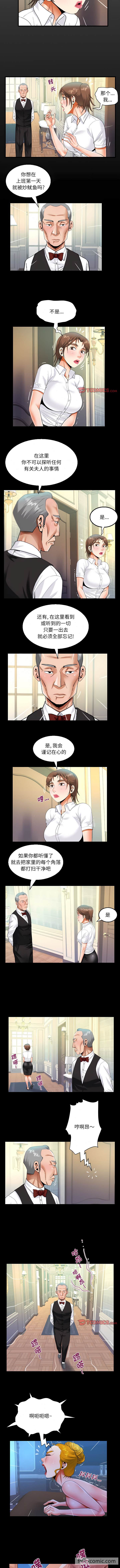 第71话 - 第2.jpg页