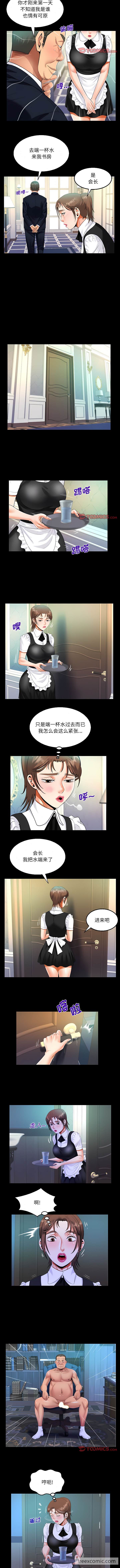 第71话 - 第4.jpg页