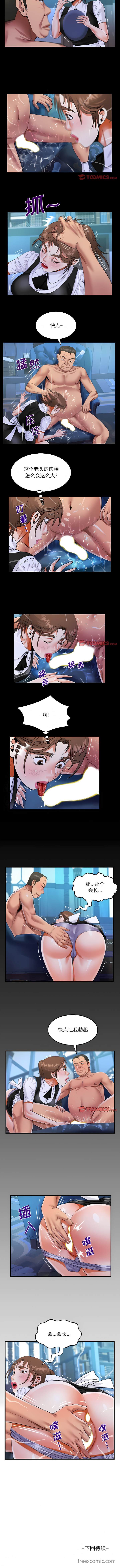 第71话 - 第6.jpg页