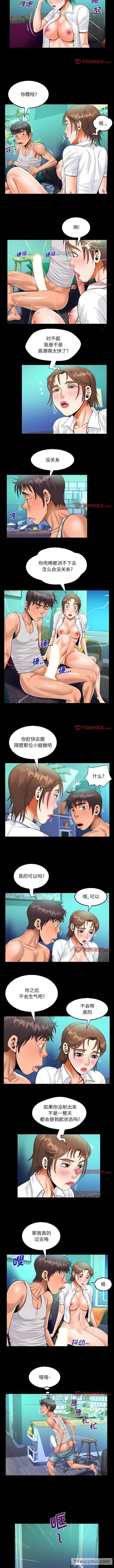 第74话 - 第3.jpg页