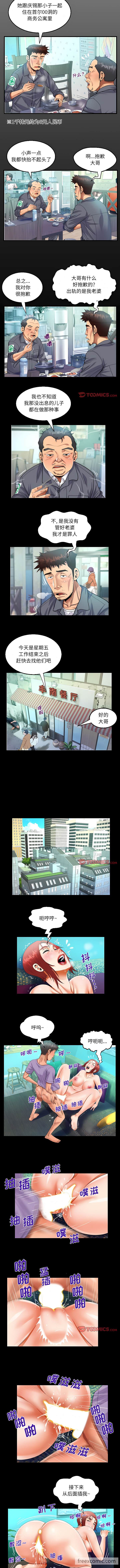 第76话 - 第2.jpg页