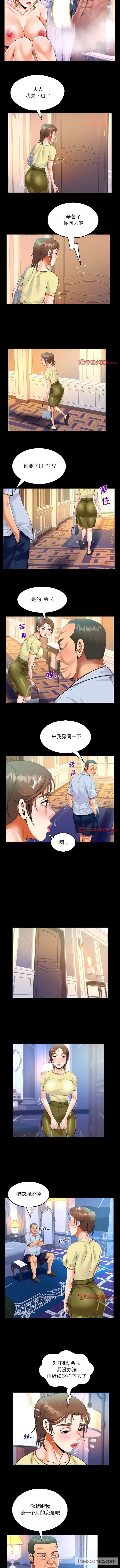 第76话 - 第5.jpg页
