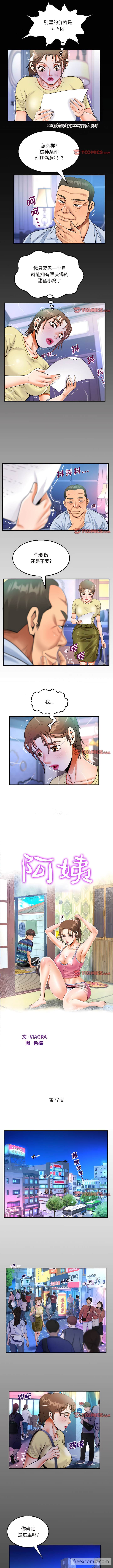 第77话 - 第1.jpg页