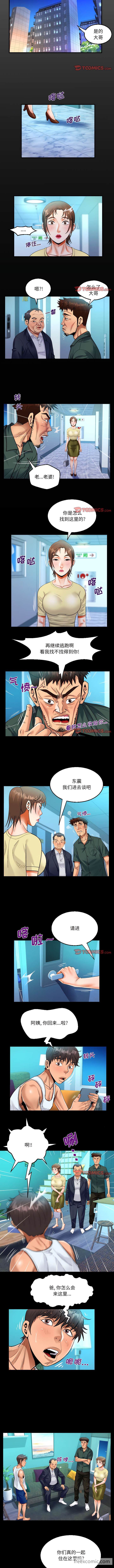 第77话 - 第2.jpg页