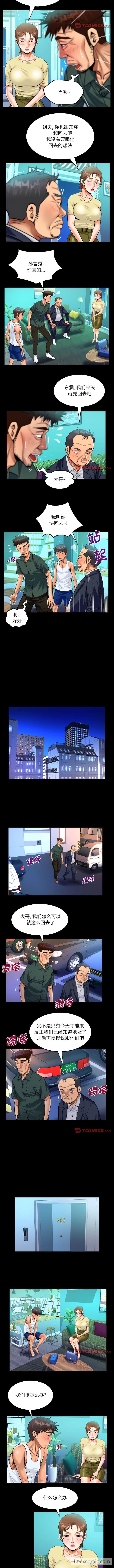 第77话 - 第4.jpg页