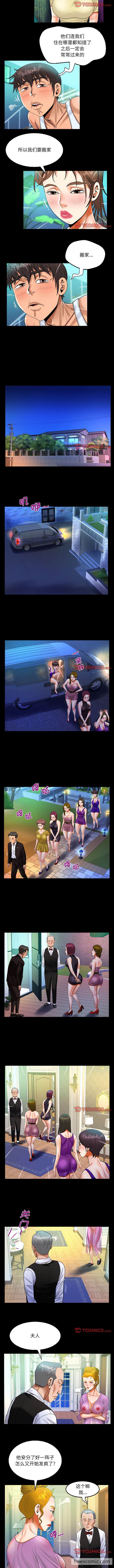 第77话 - 第5.jpg页