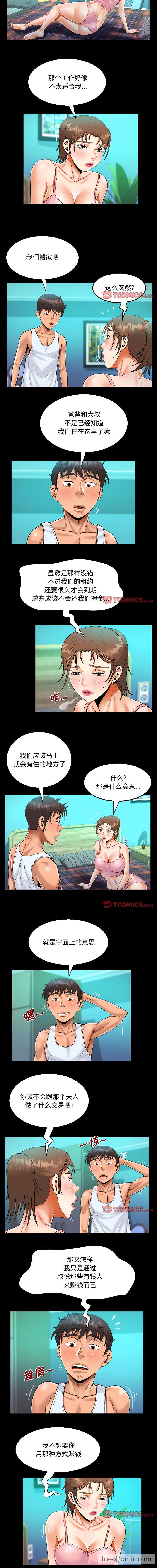 第78话 - 第4.jpg页