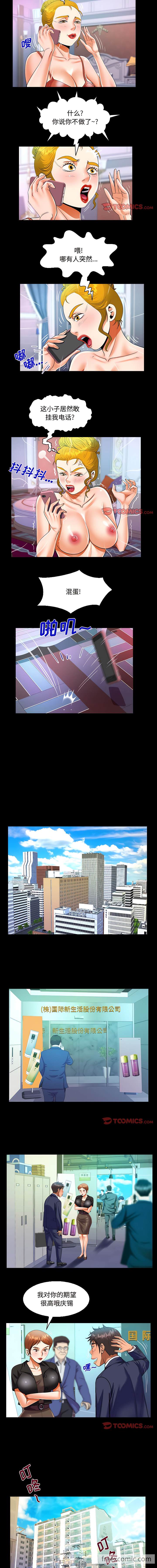第78话 - 第6.jpg页