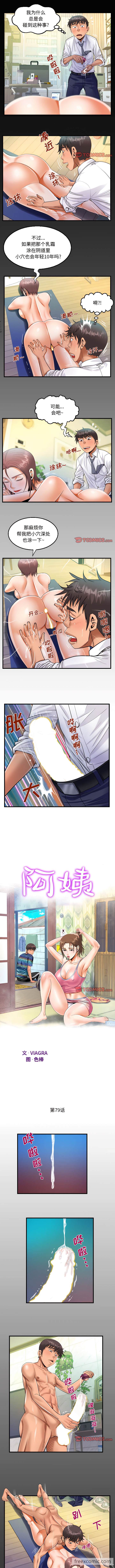 第79话 - 第1.jpg页