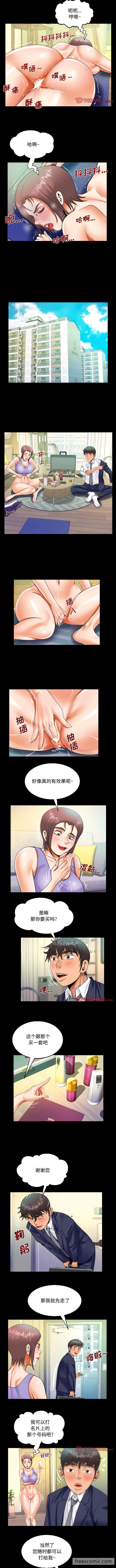 第79话 - 第3.jpg页
