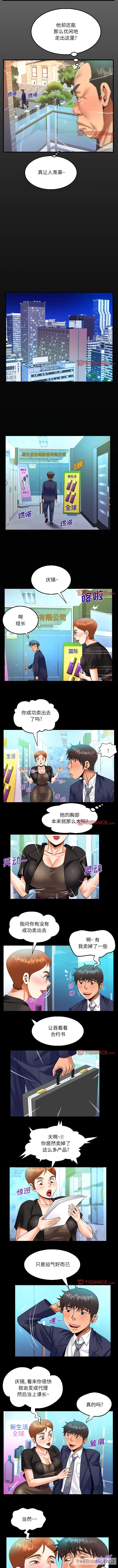 第81话 - 第2.jpg页