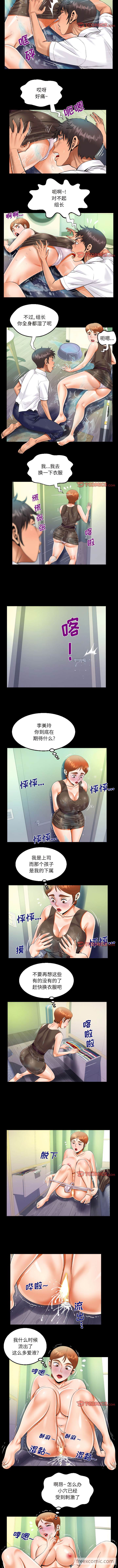 第81话 - 第5.jpg页