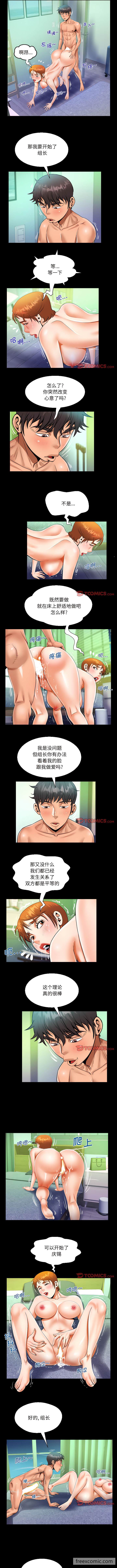 第82话 - 第3.jpg页