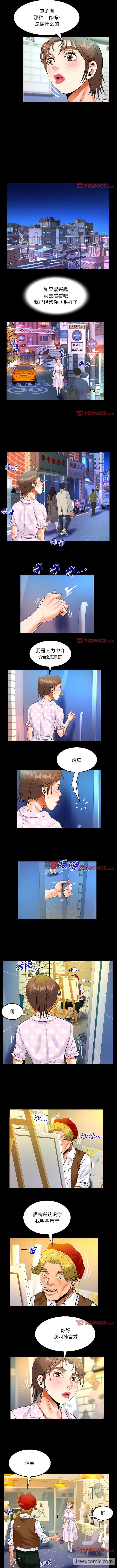 第82话 - 第5.jpg页